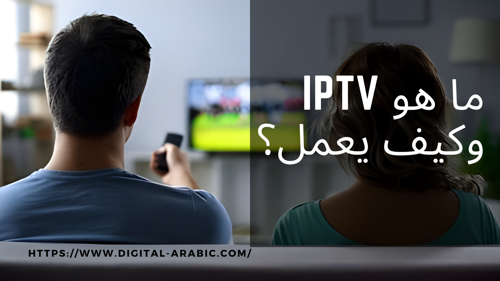 IPTV